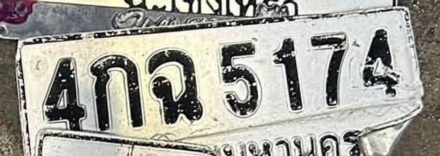 4กฉ 5174