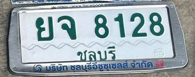 ยจ 8128