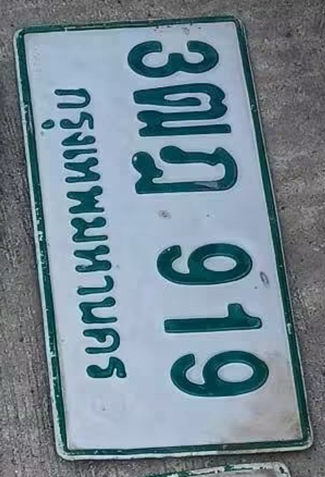 3ฌฎ 919