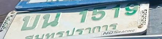 บน 1519