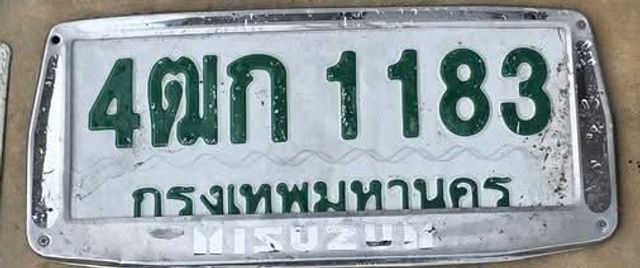 4ฒก 1183