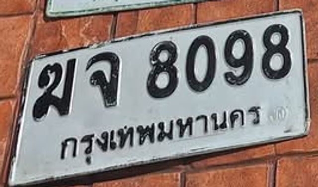 ฆจ 8098
