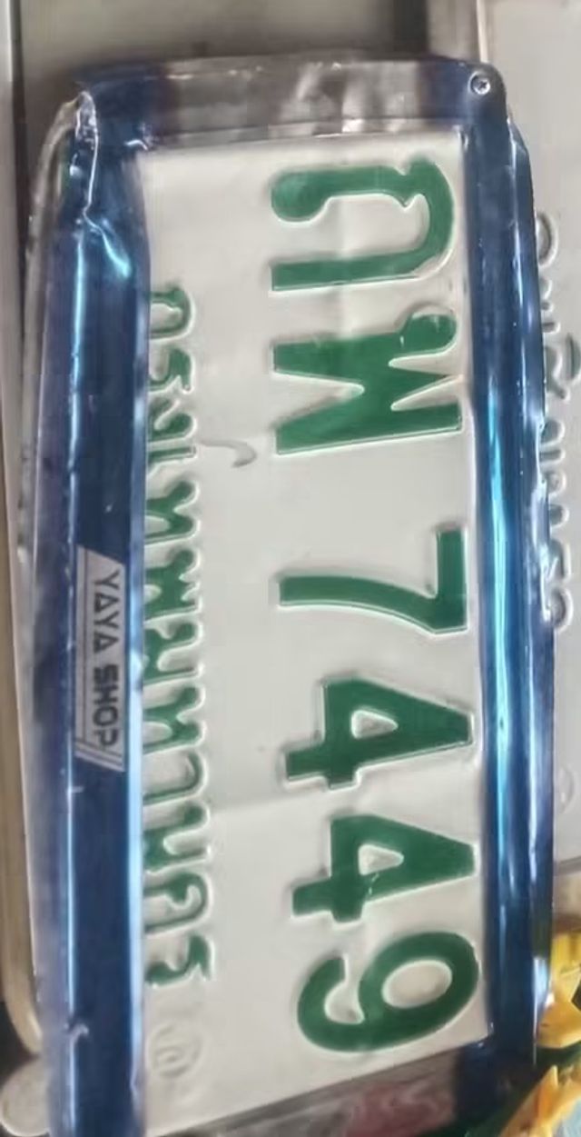 ถพ 7449