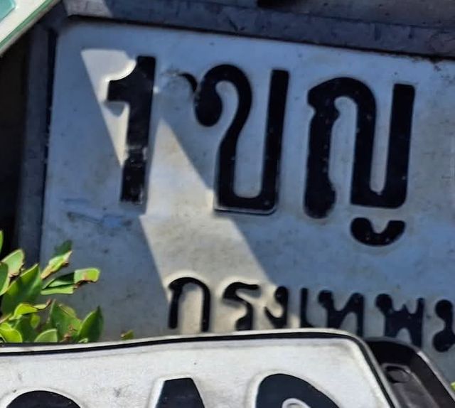 1ขญ 9966
