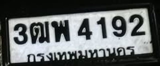 3ฒพ 4192