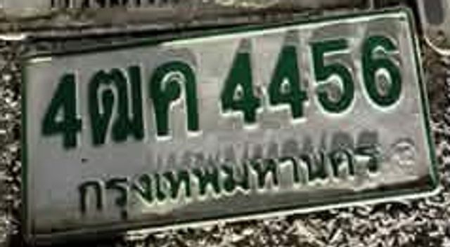 4ฌค 4456