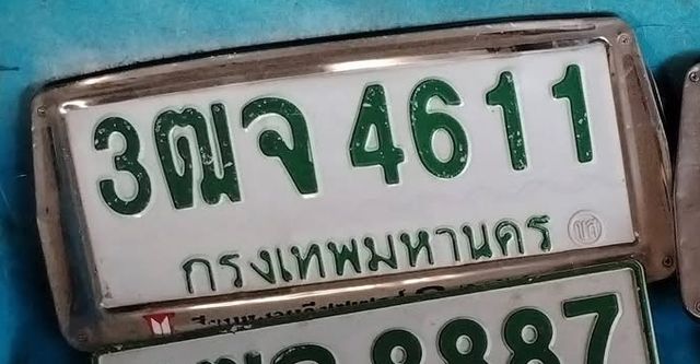 3ฌจ 4611