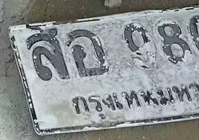 สอ 98