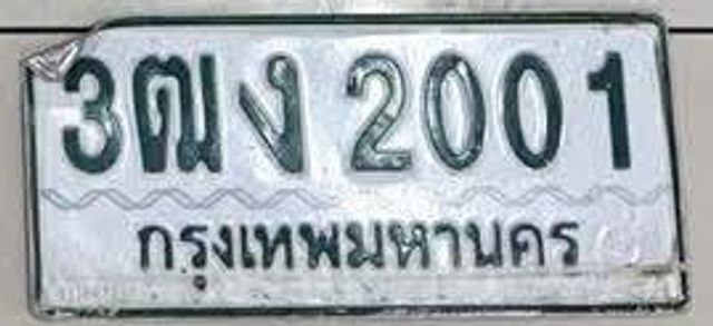 3ฒง 2001