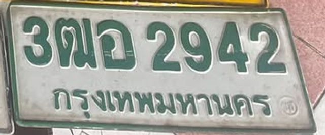 3ฒอ 2942