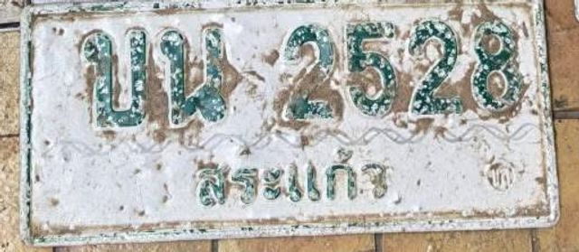 บน 2528