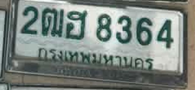 2ฒฮ 8364