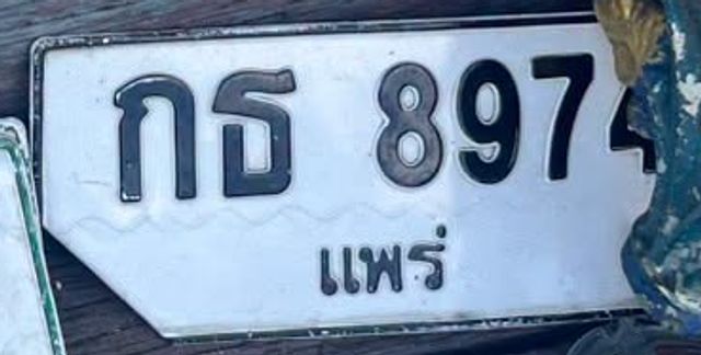 กธ 8974