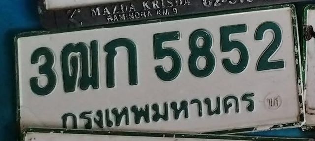 3ฒก 5852