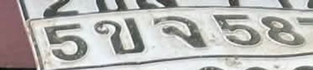 5ขจ 58