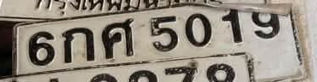 6กศ 5019