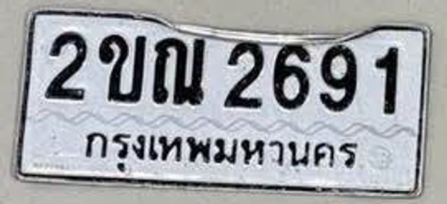 2ขณ 2691