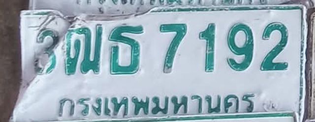 3ฒธ 7192