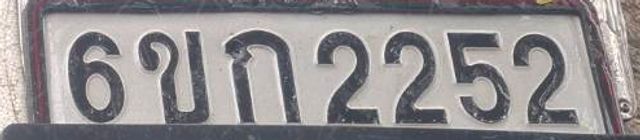 6ขก 2252