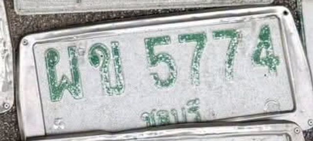ผข 5774