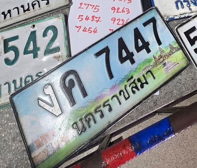 งค 7447