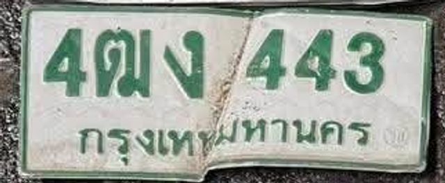 4ฒง 443