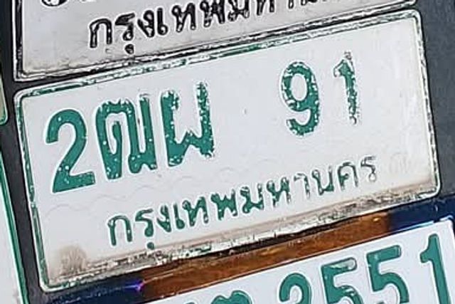 2ฒผ 91