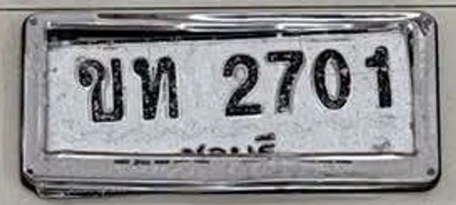 ขท 2701