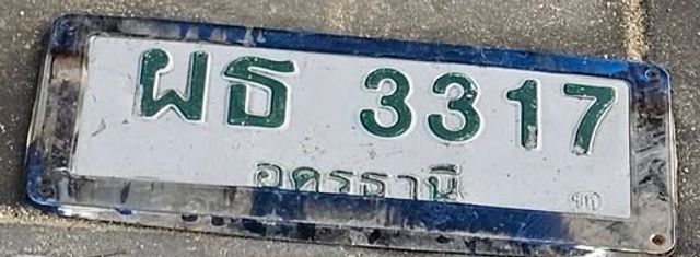 ผธ 3317