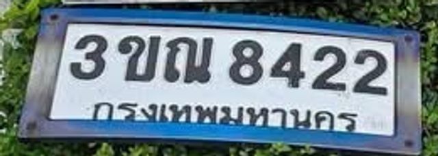 3ขณ 8422