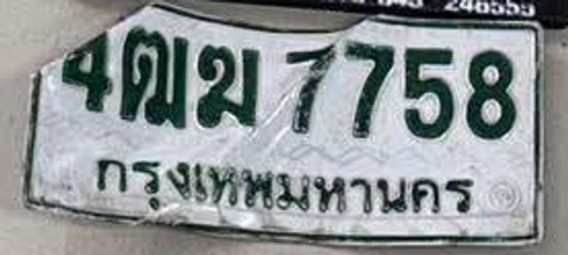 4ฒม 7758