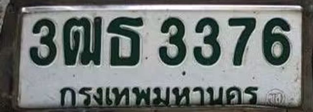 3ฒธ 3376