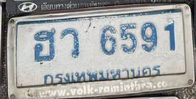 ฮ 6591