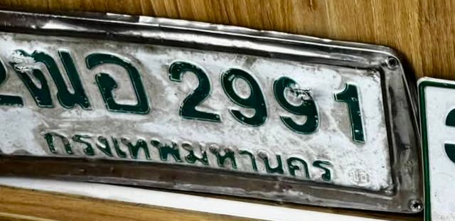 2ฒอ 2991