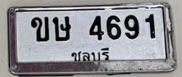 ขษ 4691