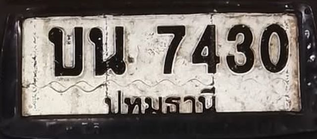 บน 7430