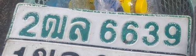 2ฌล 6639
