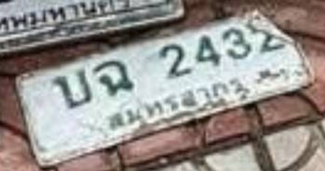 บฉ 2432
