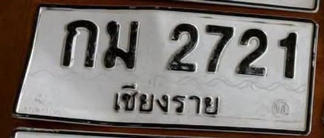 กม 2721