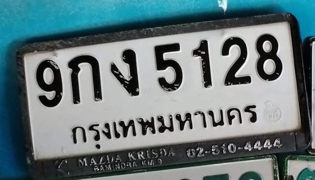 9กง 5128