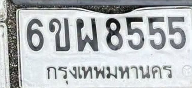 6ขผ 8555