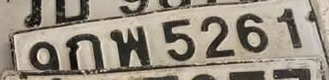 อกพ 5261