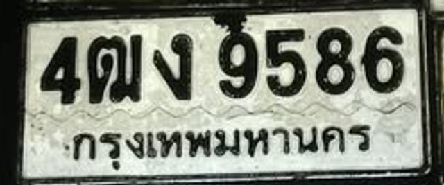 4ฒง 9586