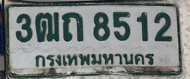 3ฒถ 8512
