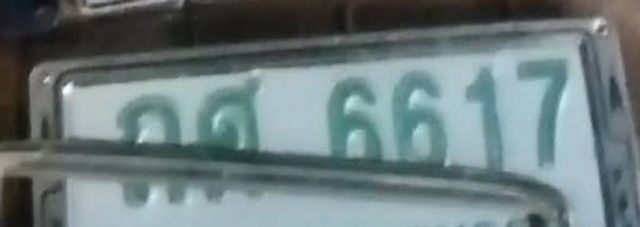 กศ 6617
