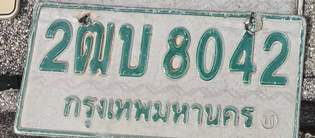 2ฒบ 8042