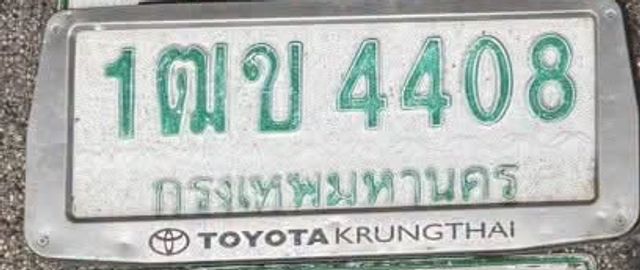 1ฌข 4408