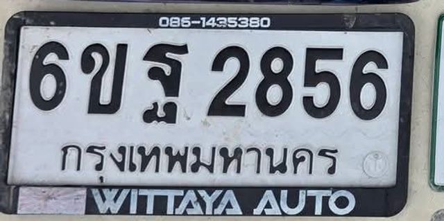 6ขฐ 2856