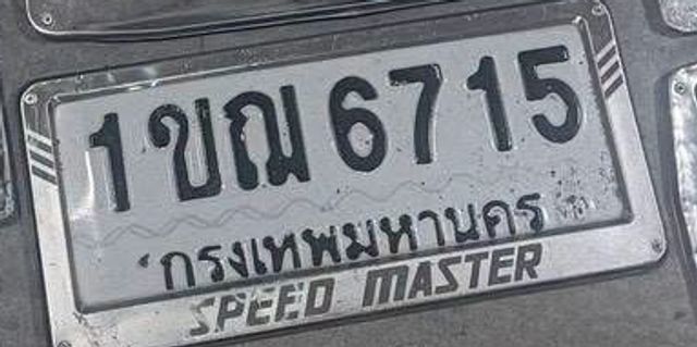 1ขณ 6715