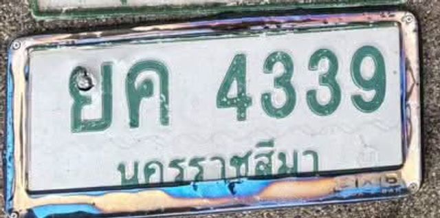 ยค 4339